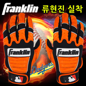 [Franklin] 프랭클린 CFX PRO 10582 배팅장갑 오렌지 / 블랙-류현진 착용모델