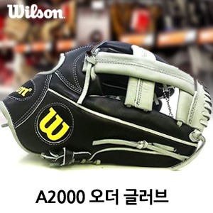 『스페셜오더』[WILSON] A2000 EL3(SO=스페셜오더) 11.75인치 내야수 야구글러브