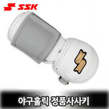 SSK - ELBOW GUARD(2PCS-화이트) 사사키 암가드 야구용품 야구홀릭