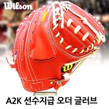 『선수지급 A2K 경량모델』 [221] [WILSON] 2013년형 A2K KCM 34인치 포수 미트 야구글러브 레드/화이트 (선수전용 경량모델)