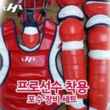 『니세이버/헬멧/가방 모두포함』하타케야마 포수장비 세트 레드 야구장비 야구용품