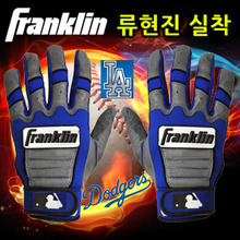  『LA류현진사용』[Franklin] 프랭클린 CFX PRO 10583 배팅장갑 다저 블루-류현진 착용모델 