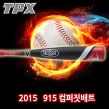 2015 PRIME 915 SL TPX배트 컴퍼짓배트 야구배트 알류미늄배트 