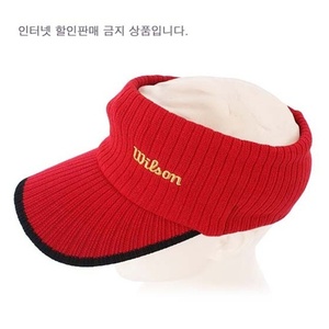 [WILSON] Z9005T 윌슨 니트캡 (빨강)