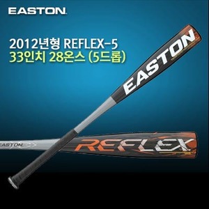 [EASTON] 이스턴 야구홀릭 알루미늄 배트 야구용품 2012년형 REFLEX 알루미늄배트BX82[검] 33/28 ERBX82BK