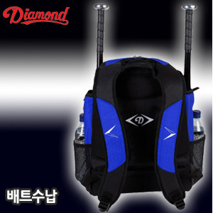 『배트수납가능』2013 Diamond 다이아몬드 배낭형 야구가방 3451 BAG-[JPACK]-R.Royal   