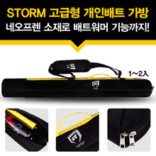 [STORM] 스톰 고급형 개인 배트가방 야구용품  (1~2入) 3212