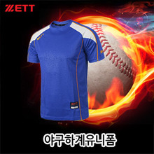 야구하계유니폼[ZETT] BOTK-645 하계티셔츠 청색 