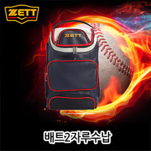 『방망이 2자루수납』제트백팩 야구가방[ZETT] BAK-439j 어린이야구가방 유소년야구가방 야구백팩 배낭형가방 곤색